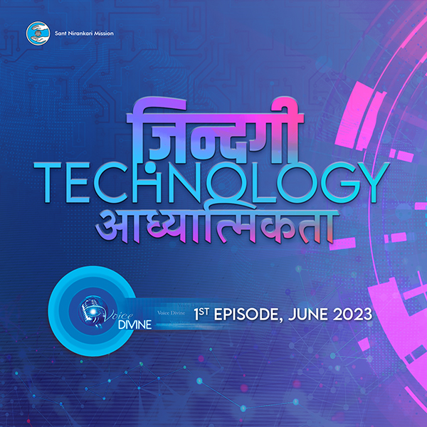 ज़िन्दगी Technology आध्यात्मिकता ::: June 2023, 1st episode