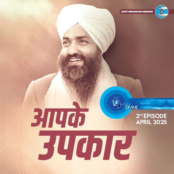 आपके उपकार Aapke Upkar ::: April 2025