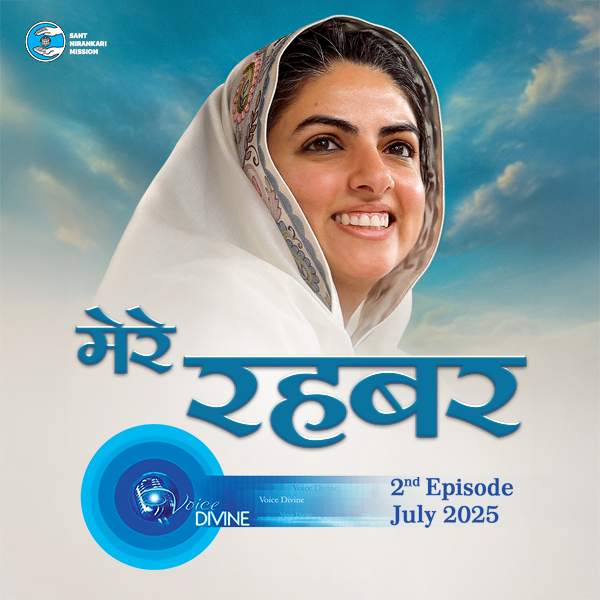 मेरे रहबर  Mere Rehbar ::: July 2025