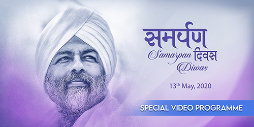 Samarpan Diwas: May 13, 2020 - Sant Nirankari Mission