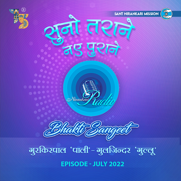 Suno Tarane Nae Purane with Guljinder Gullu Ji and Gurkripal Pali Ji: July 2022 : Bhakti Sangeet