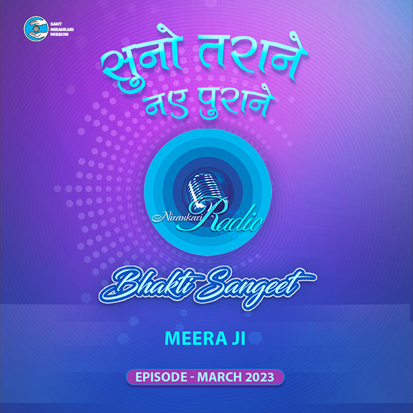 Suno Tarane Nae Purane with Meera Ji: March 2023 : Bhakti Sangeet