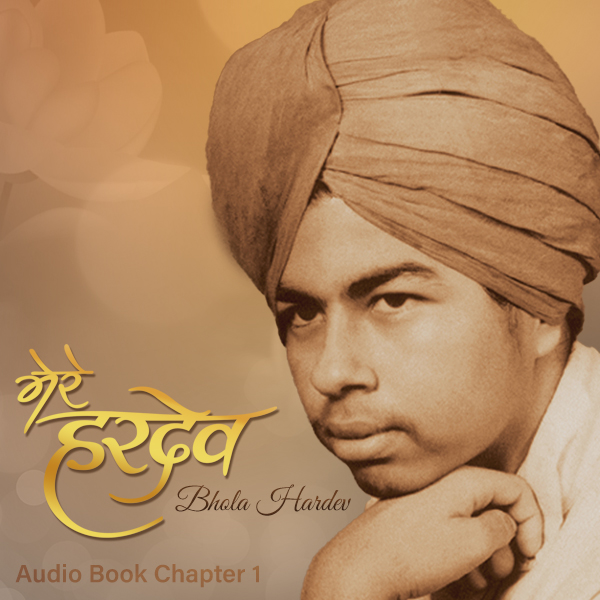 Mere Hardev: Chapter 1, Bhola Hardev