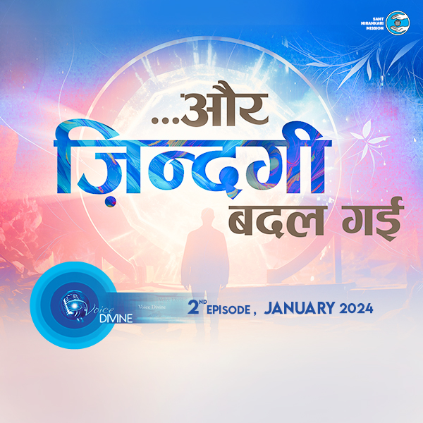 …और ज़िन्दगी बदल गई  …Aur Zindagi Badal Gai ::: January 2024, 2nd episode