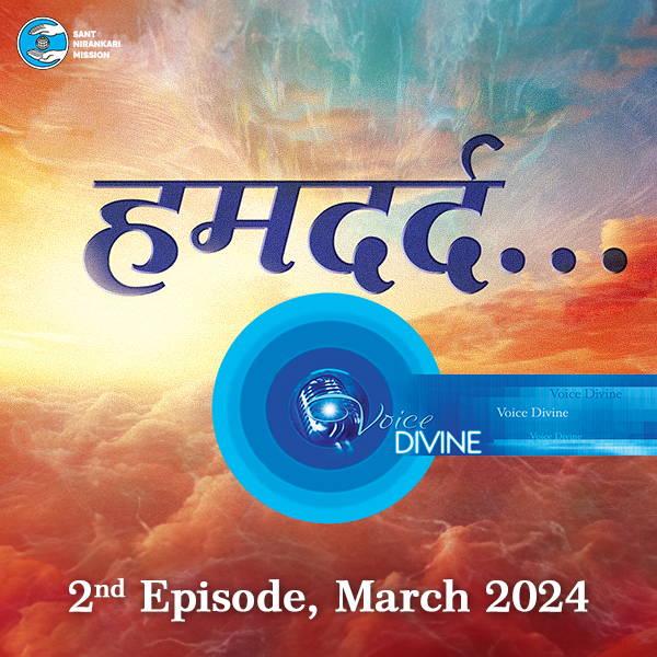 हमदर्द  Humdard ::: March 2024, 2nd episode